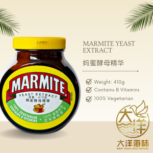 [410g] Ekstrak Yis Marmite | 妈蜜酵母精华 | Marmite Yeast Extract - Image 2