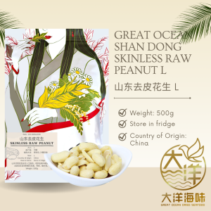[500g] Great Ocean Raw Peanut | 优质花生 - Image 4