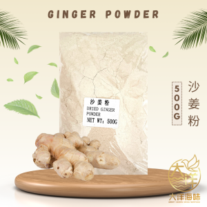 [500g] Serbuk Halia | 沙姜粉 | Ginger Powder
