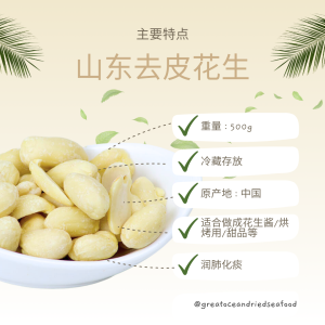 [500g] Great Ocean Raw Peanut | 优质花生 - Image 5