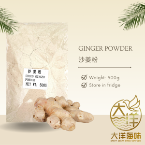 [500g] Serbuk Halia | 沙姜粉 | Ginger Powder - Image 2