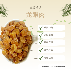 [1kg] Great Ocean Thailand Longan Kering | 泰国精选龙眼肉 | Premium Thailand Dried Longan (1kg) - Image 4