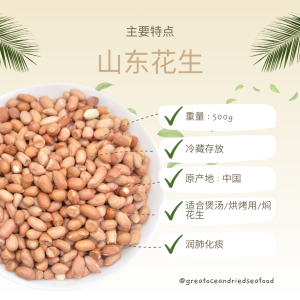 [500g] Great Ocean Raw Peanut | 优质花生 - Image 10