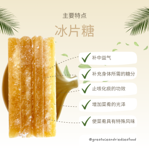 [400g] Sugro Gula Perang Keping | 冰片糖 | Brown Sugar in Piece - Image 3