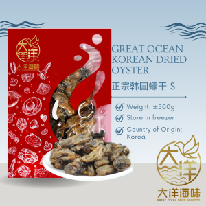 [500g] Great Ocean Korea Tiram Kering | 正宗太阳菊韩国蚝干 | Authentic Korean Dried Oyster - Image 2