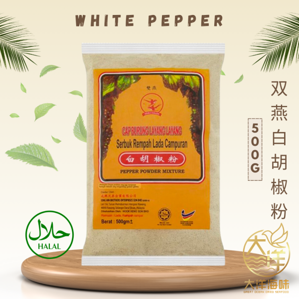 [500g] Cap Burung Layang Layang Serbuk Rempah Lada Campuran | 双燕牌 白胡椒粉 | Double Swallow White Pepper Powder | 双燕牌 白胡椒粉