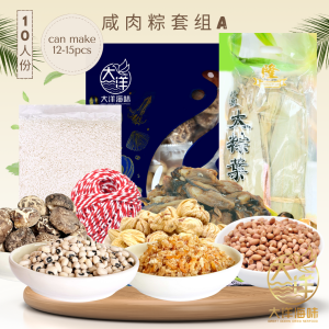Great Ocean Bahan Hokkien Zong Zi  | 咸肉粽配套 | 粽子配套  | Rice Dumpling Kit Ingredients Set