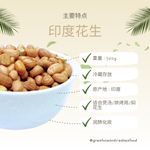 [500g] Great Ocean Raw Peanut | 优质花生 - Image 14
