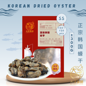 [300g] Great Ocean Korea Tiram Kering | 正宗太阳菊 韩国蚝干 | Authentic Korean Dried Oyster (300g) - Image 5