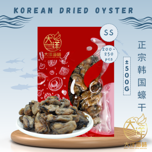 [500g] Great Ocean Korea Tiram Kering | 正宗太阳菊韩国蚝干 | Authentic Korean Dried Oyster - Image 5
