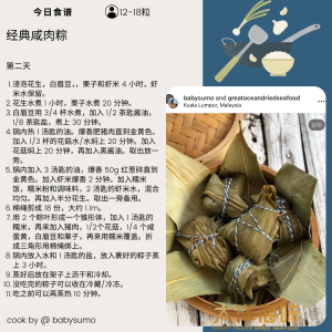 Great Ocean Bahan Hokkien Zong Zi  | 咸肉粽配套 | 粽子配套  | Rice Dumpling Kit Ingredients Set - Image 3