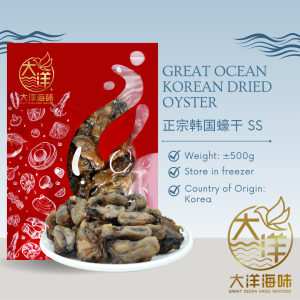 [500g] Great Ocean Korea Tiram Kering | 正宗太阳菊韩国蚝干 | Authentic Korean Dried Oyster - Image 6