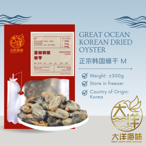 [300g] Great Ocean Korea Tiram Kering | 正宗太阳菊 韩国蚝干 | Authentic Korean Dried Oyster (300g) - Image 10