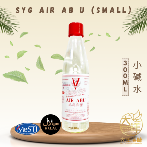 [300ML] SYG Air Abu | 小碱水 (小)