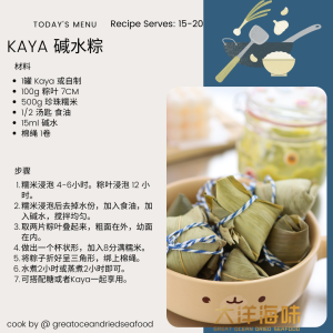 [300ML] SYG Air Abu | 小碱水 (小) - Image 3