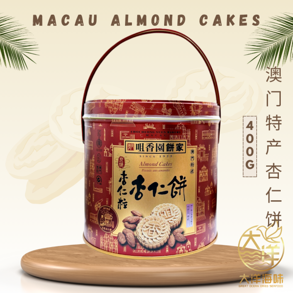 [400g] Choi Heong Yuen Biskut badam Macau | 咀香园杏仁饼 | Almond Cakes | Biscuits Aux Amande