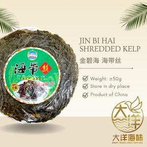 [±50g] Dried Shredded Kelp | 脱水海带丝 | Dried Seaweed - Image 2