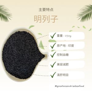 [250g] Great Mountain Herbs Basil Seed | 明列子 | 罗勒籽 | Biji Selasih - Image 4