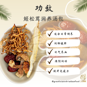 [±25g] Great Ocean Blazei Mushroom & Cordyceps Nourishing Soup (One Portion) | 姬松茸润养汤包 (一人份) - PINK - Image 4