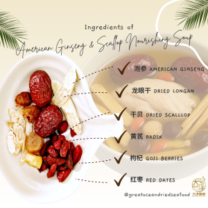 [±30g] Great Ocean American Ginseng & Scallop Nourishing Soup (One Portion) |  花旗参干贝补气汤 (一人份) - PINK - Image 2