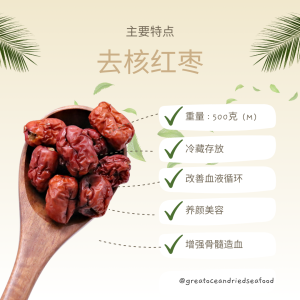 [500g] Great Ocean Seedless Red Dates | 无核红枣 - Image 8