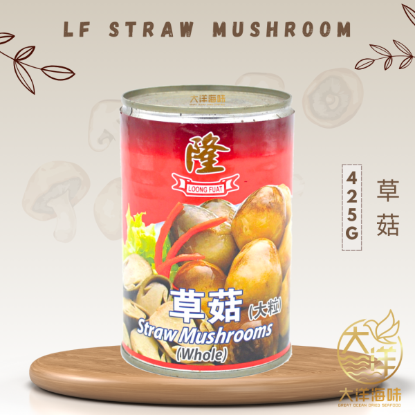 [425g] Straw Mushroom | 草菇