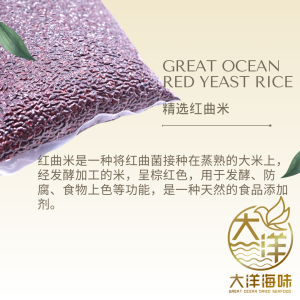 [500g] Great Ocean Red Yeast Rice | 精选 红曲米 - Image 5