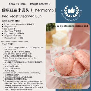 [500g] Great Ocean Red Yeast Rice | 精选 红曲米 - Image 7