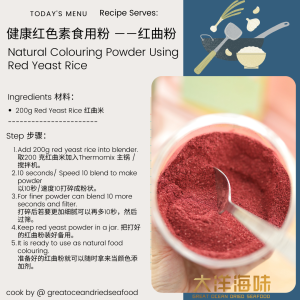 [500g] Great Ocean Red Yeast Rice | 精选 红曲米 - Image 8
