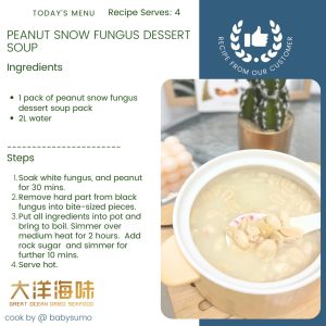 [±350g] Great Mountain Peanut Snow Fungus Dessert Soup Pack | 花生银耳甜汤料汤包 - Image 3