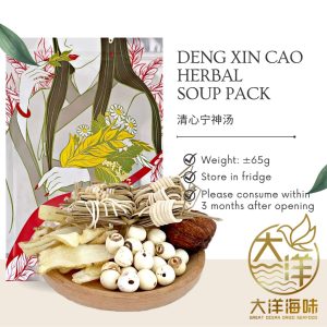 [±65g]Great Mountain Herbs Deng Xin Cao Soup | 清心宁神汤 - Image 2