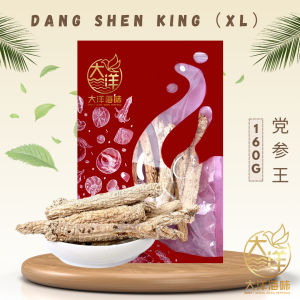 [160g] Great Ocean Dang Shen King | 党参王 (特级)