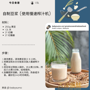 [500G] Great Mountain Canadian Soybean | 加拿大黄豆 - Image 5