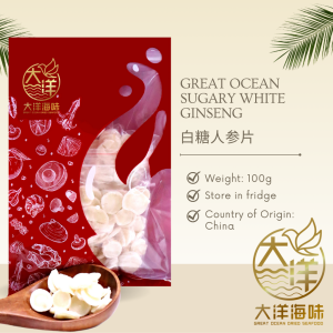 [100g] Great Ocean Sugary White Ginseng | 白糖人参片 - Image 2