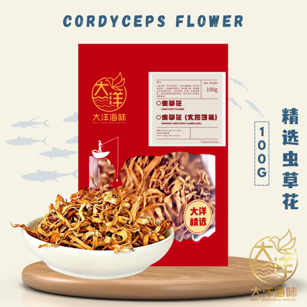 [100g] Great Mountain Herbs Cordyceps Flower | 虫草花 | Chong Cao Hua