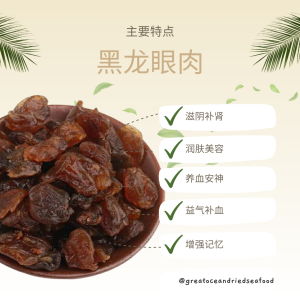 [1kg] Thailand Black Dried Longan | 泰国黑龙眼肉 (透明包装长方形) - Image 4