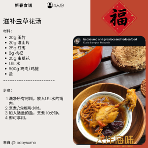 [100g] Great Mountain Herbs Cordyceps Flower | 虫草花 | Chong Cao Hua - Image 9