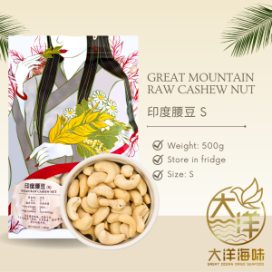 [500g] Great Ocean Raw Cashew Nut | 印度腰豆 - Image 2