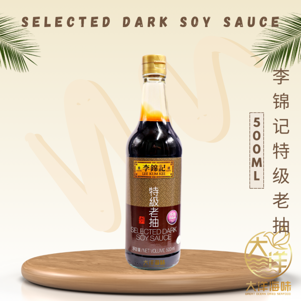 [500ml] Lee Kum Kee Selected Dark Soy Sauce | 李锦记 特级老抽 (Lao Chou)