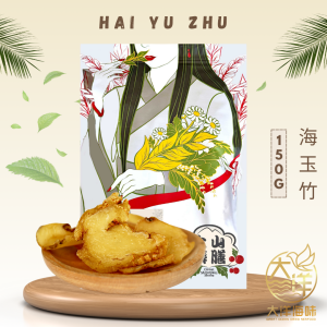 [150g] Great Ocean Premium Polygonatum Japonica | 野生精选 海玉竹 | 海竹