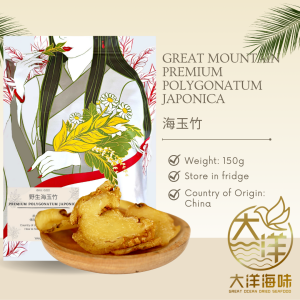 [150g] Great Ocean Premium Polygonatum Japonica | 野生精选 海玉竹 | 海竹 - Image 2