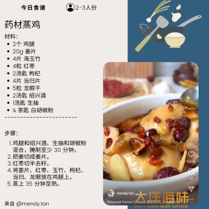 [150g] Great Ocean Premium Polygonatum Japonica | 野生精选 海玉竹 | 海竹 - Image 5