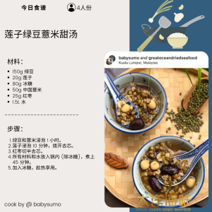 [500g] Great Mountain Chinese Barley (Raw) | 中国薏米仁 (生) - Image 7