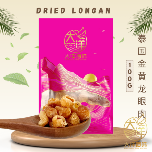 [100g] Great Ocean Thailand Longan Kering Dried Longan | 泰国龙眼肉