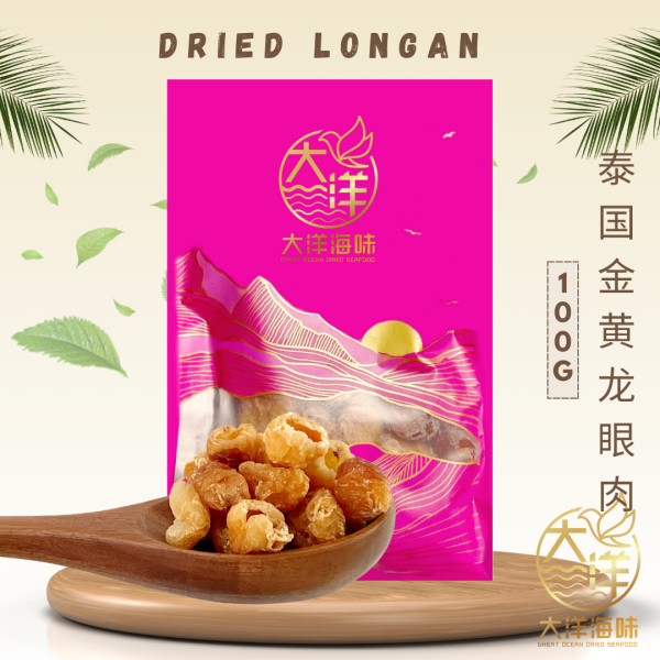 [100g] Great Ocean Thailand Longan Kering Dried Longan | 泰国龙眼肉