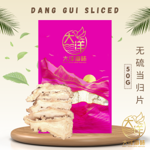[50G] Great Ocean Dang Gui Angelica Sliced | 无硫特选 当归片