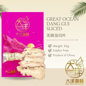 [50G] Great Ocean Dang Gui Angelica Sliced | 无硫特选 当归片 - Image 2