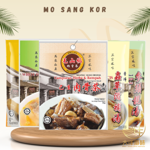 Mo Sang Kor Klang Bak Kut Teh | 毛山稿吧生肉骨茶 | 其他汤料