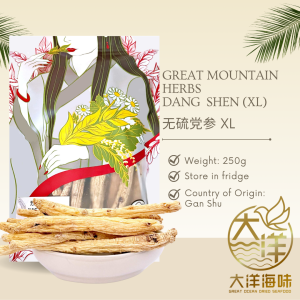 [250g] Great Mountain Sulphur Free Dang Shen | 无硫 党参 - Image 6
