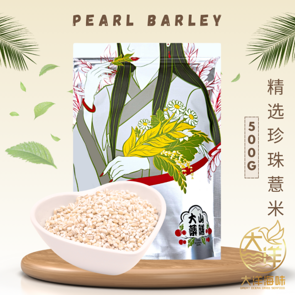 [500g] Great Mountain Holland Pearl Barley | 洋薏米 | 珍珠薏米 | 荷兰薏米